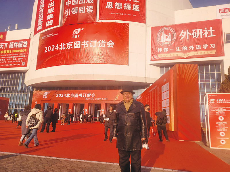 2024北京展會(huì)